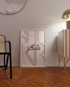 Shukr — Rawda