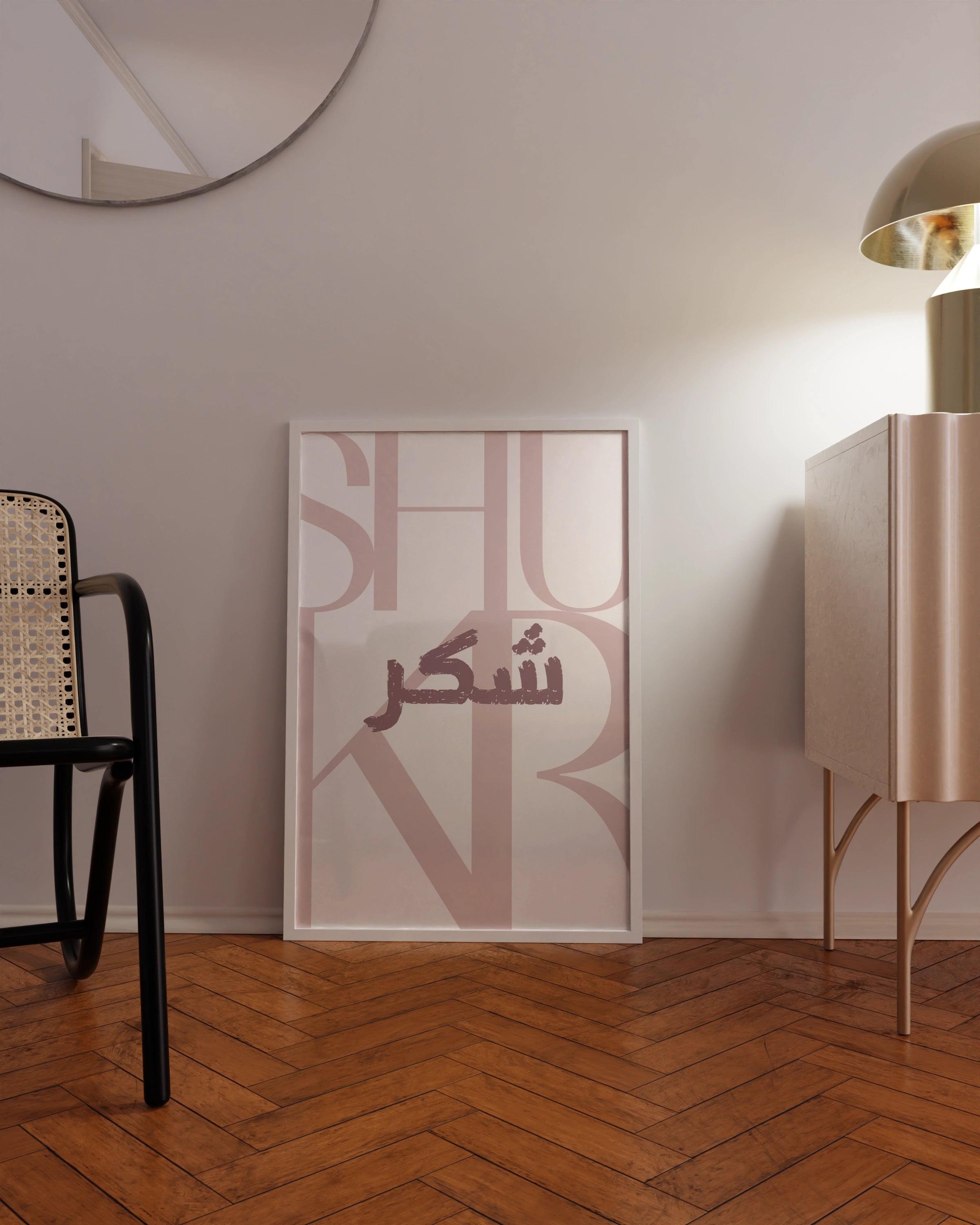 Shukr — Rawda